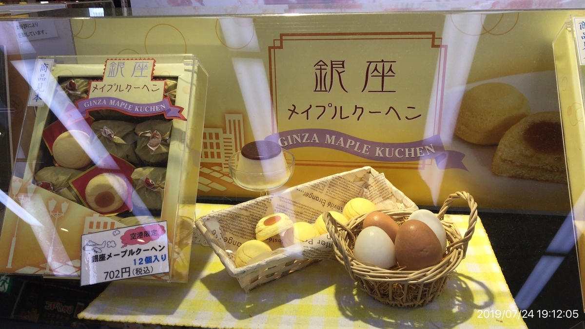 f:id:min117:20190725063651j:plain