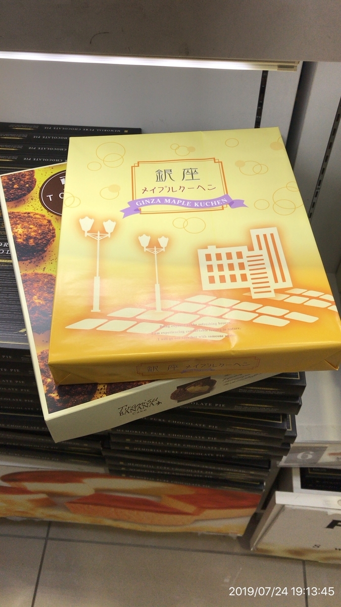 f:id:min117:20190725063736j:plain