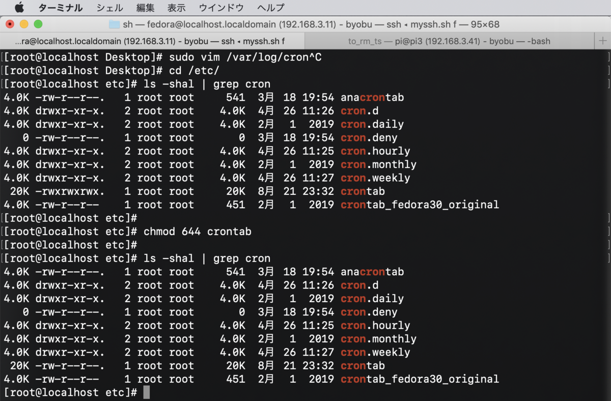 fedora 30 cronが動かない → chmod 644 etccrontab ＋ chown root:root etccrontab  して解決 - min117の日記