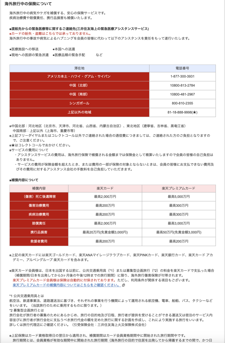 f:id:min117:20190913232552p:plain