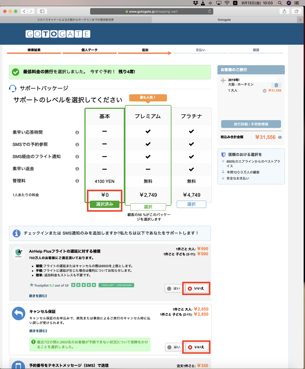 f:id:min117:20190914002938p:plain