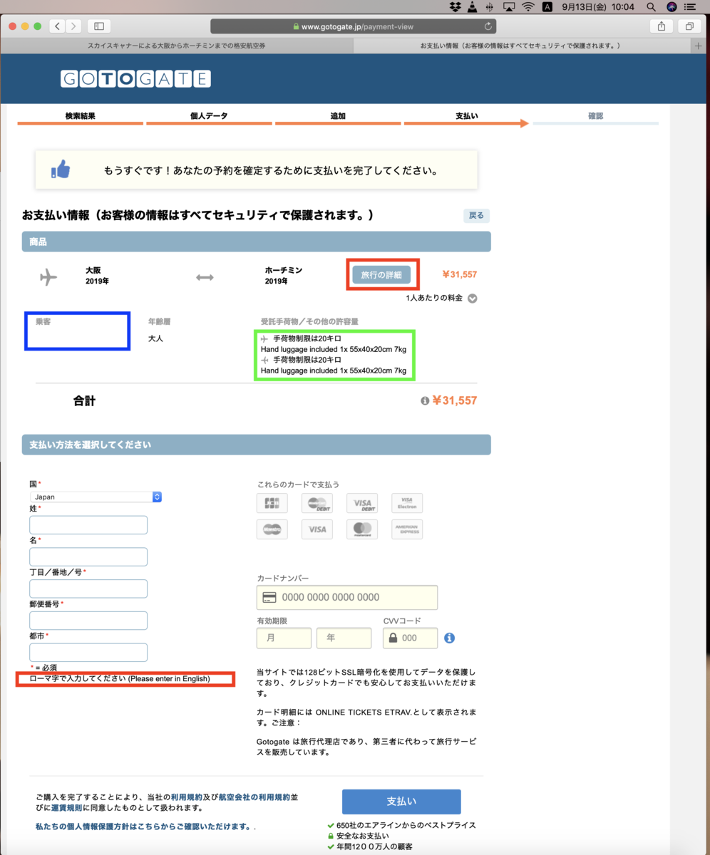 f:id:min117:20190914003630p:plain