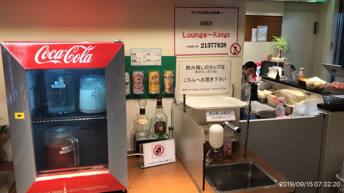 f:id:min117:20190915080412j:plain