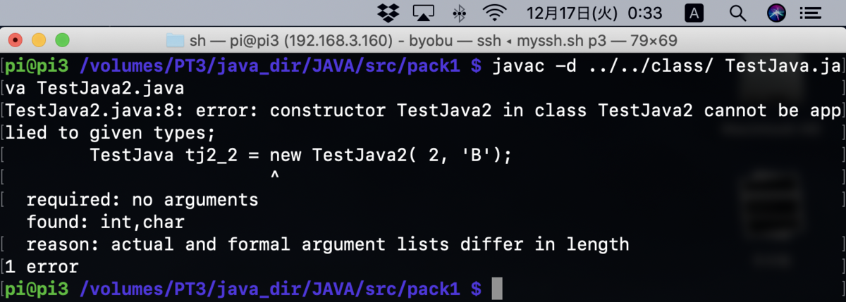 RaspberryPi 3 に Java環境を構築する - min117の日記
