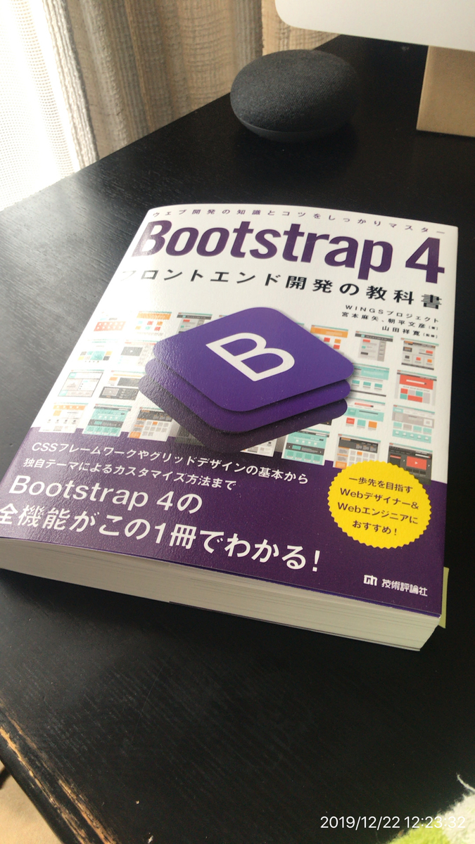 Bootstrap4 で使えそうなcss部品をストックしておく Min117の日記