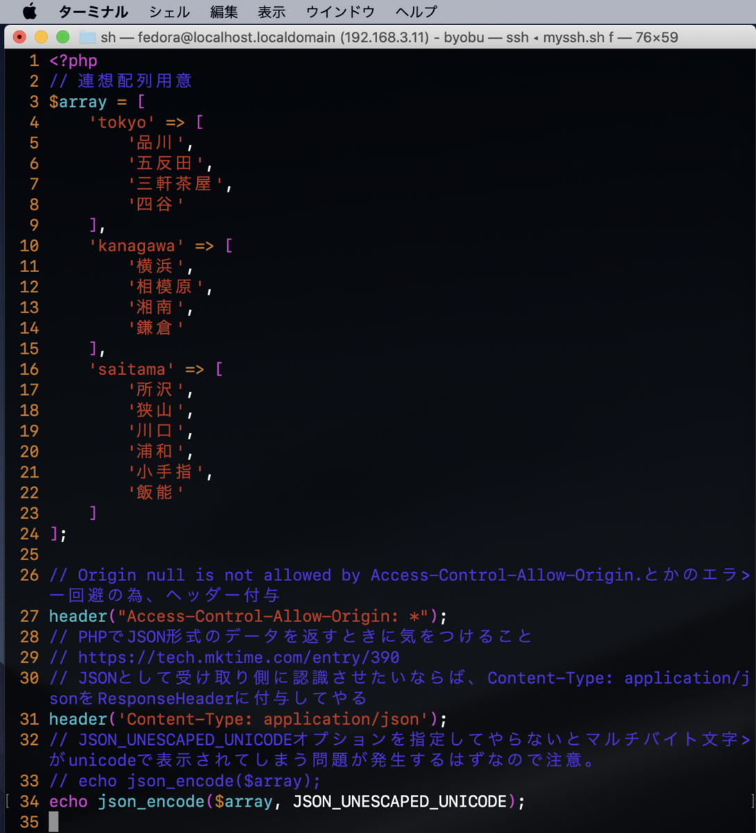 Phpでjsonを返すapiを作成 Javascript Jquery からアクセスする Min117の日記