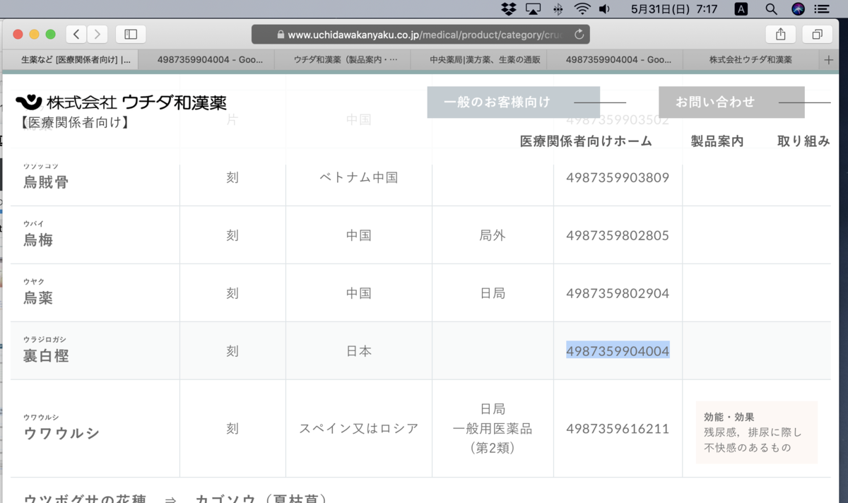 f:id:min117:20200531071716p:plain