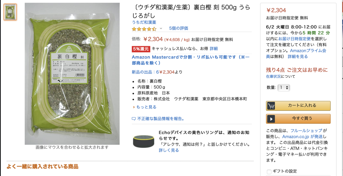 f:id:min117:20200531083818p:plain