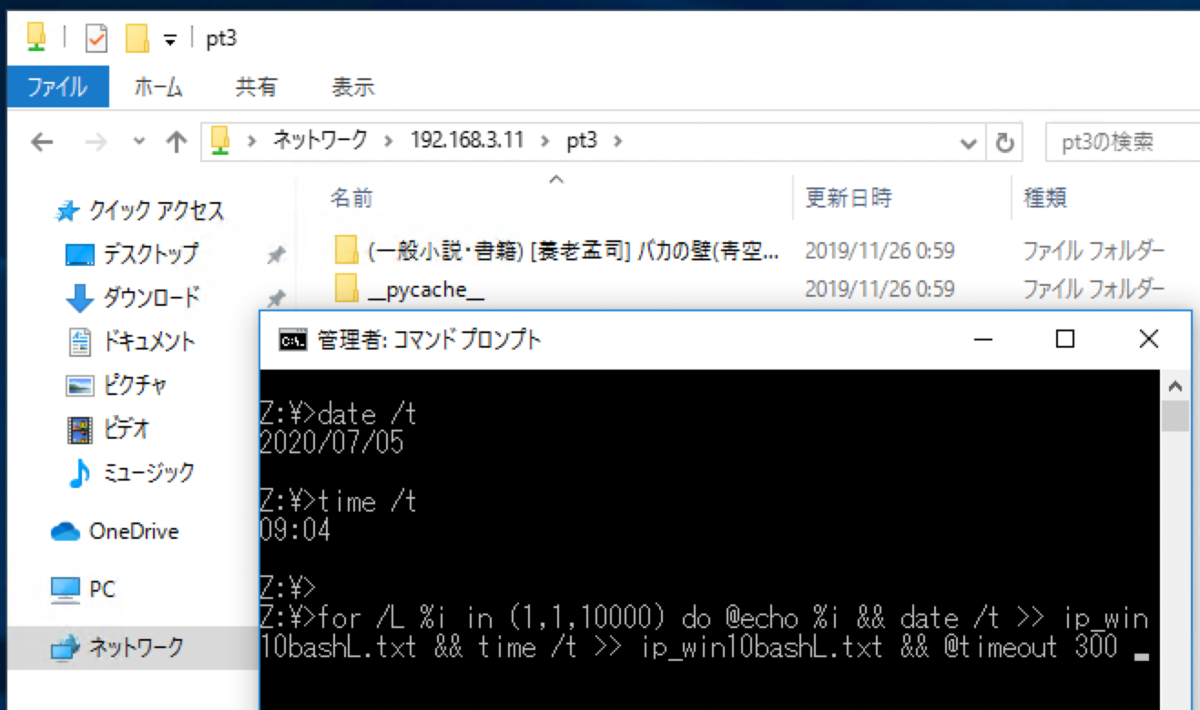 Window10の生存確認 5分ごとに日付 時間をファイル出力するバッチ Bashと比較 Min117の日記
