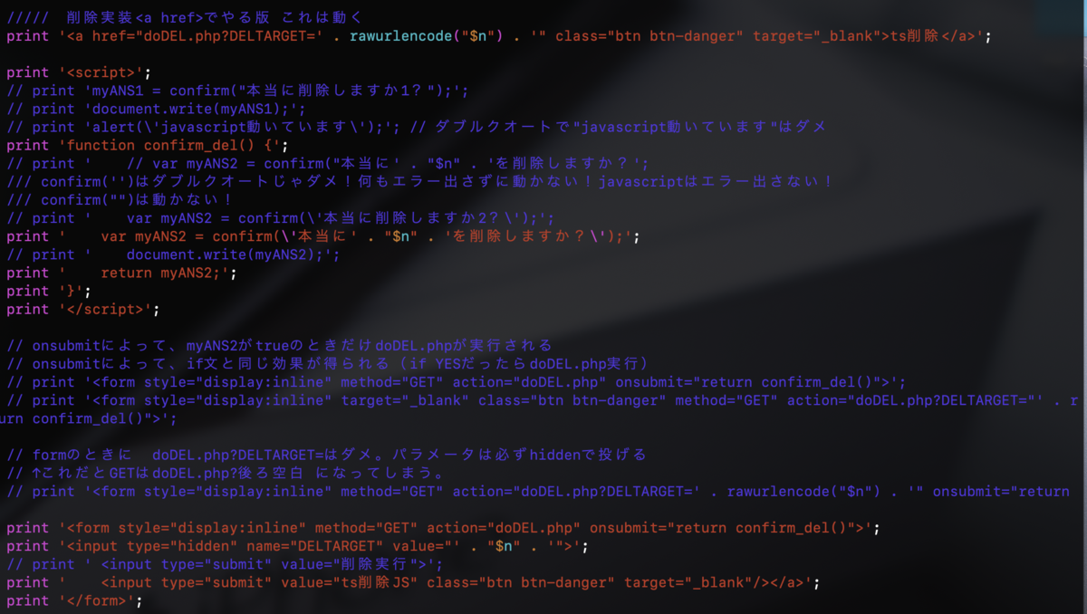 Php から Javascriptのconfirm を呼び出す Yesを押したらファイル削除 Min117の日記