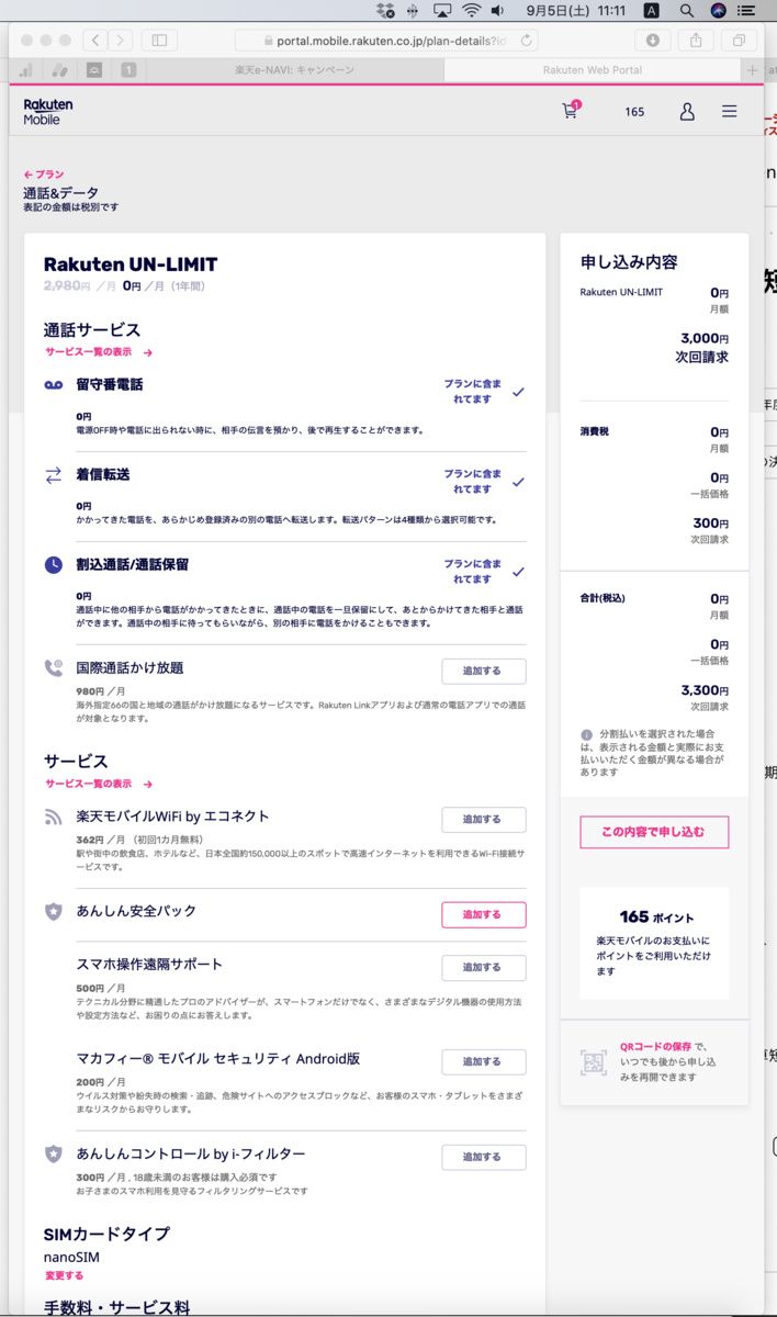 f:id:min117:20200905111156p:plain