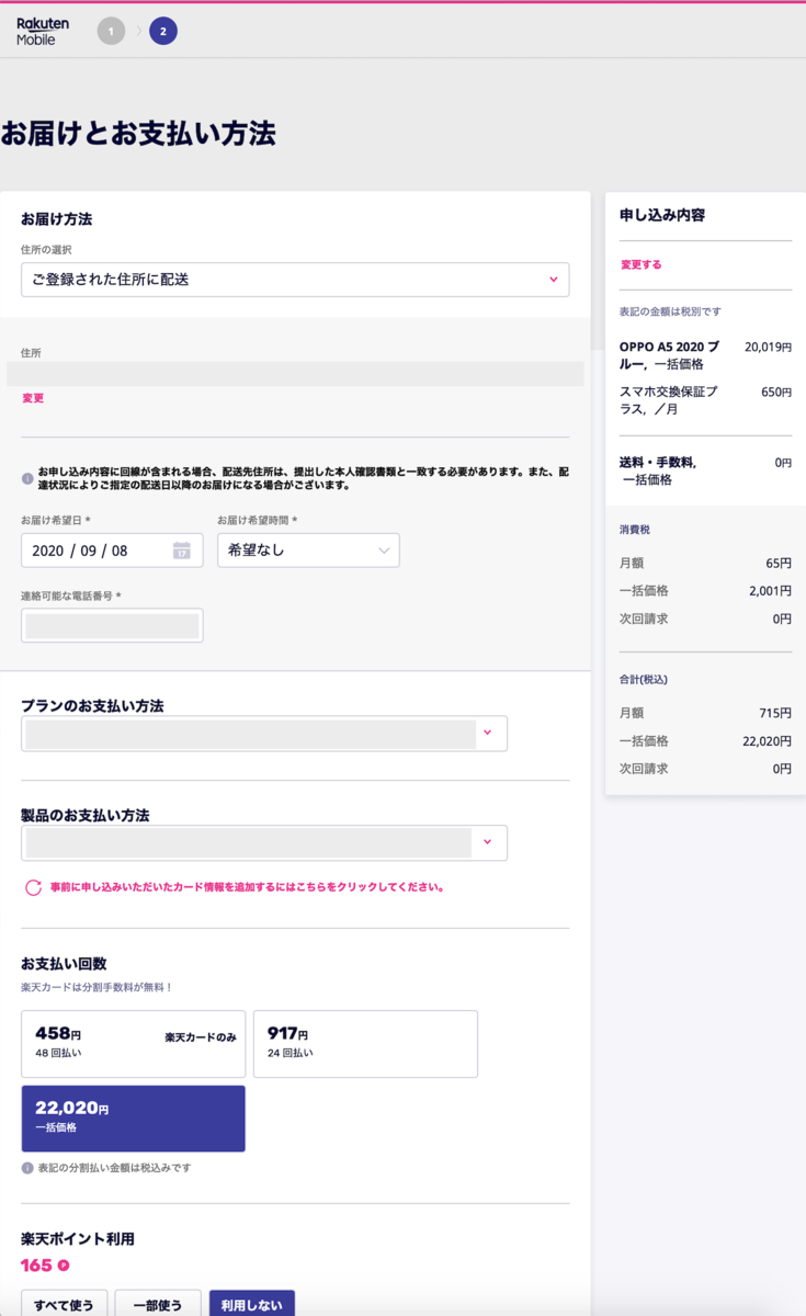 f:id:min117:20200913121334p:plain