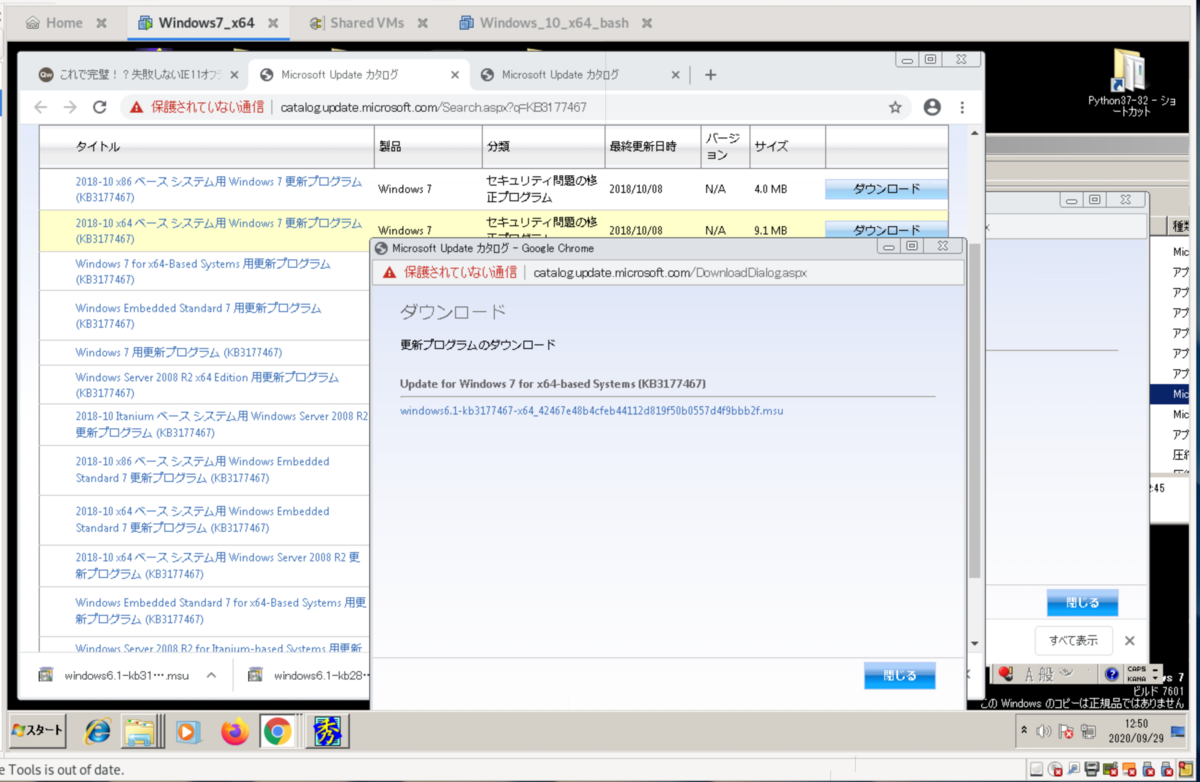 今さらwindows7 に Ie10 をインストールしたい 成功 Min117の日記