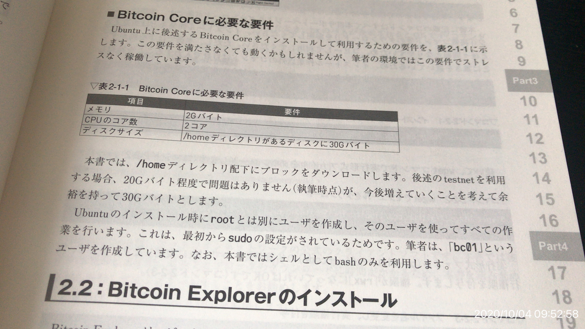 f:id:min117:20201004095323j:plain