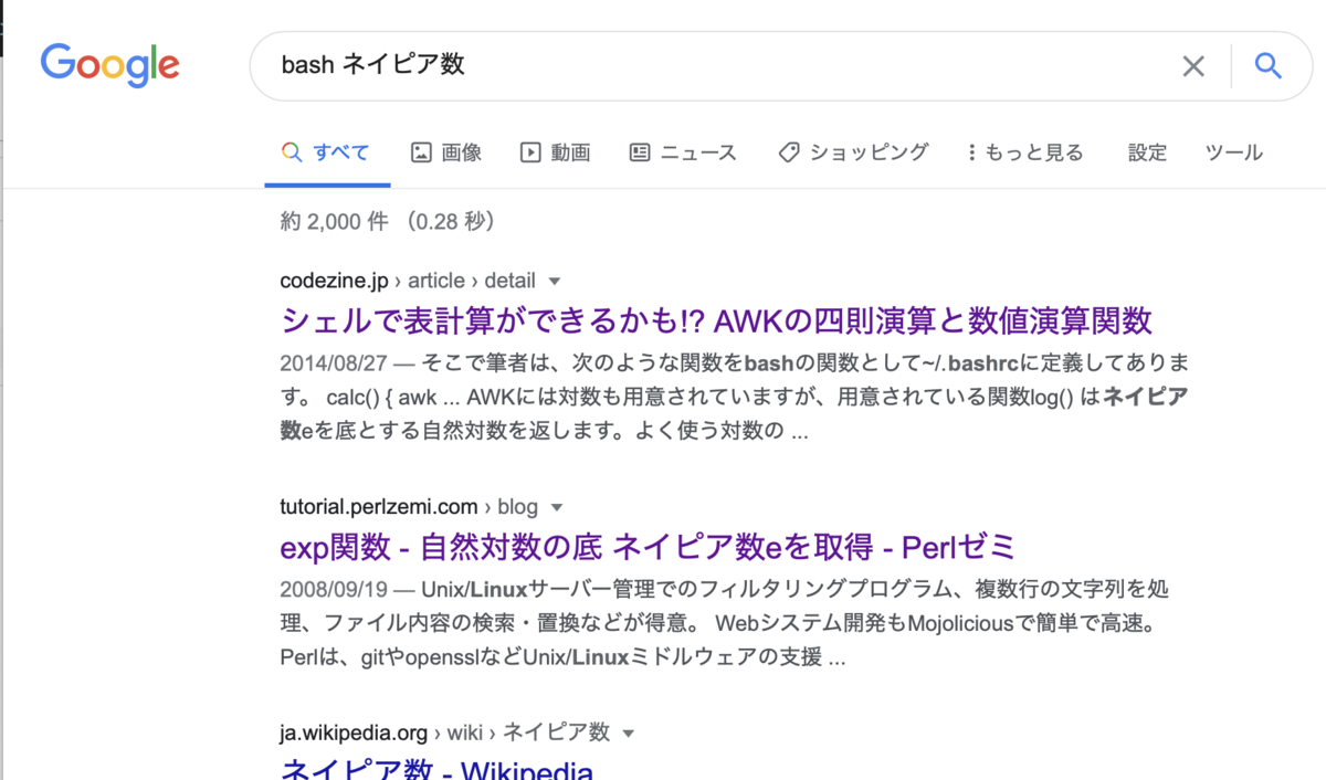Perlでネイピア数の表示 Min117の日記