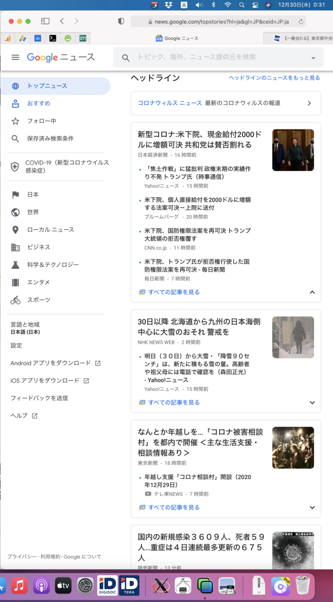 f:id:min117:20201230003128p:plain