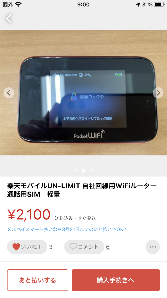 f:id:min117:20210214101805p:plain