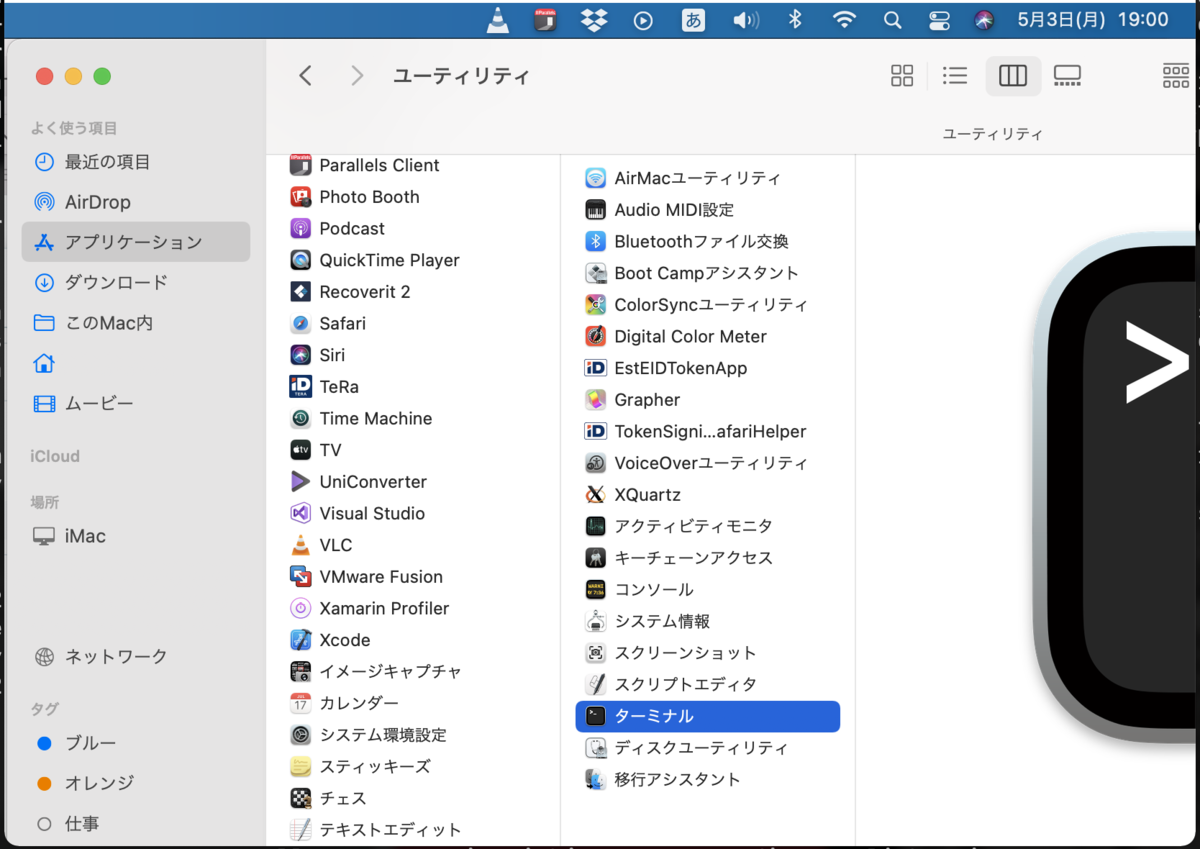 Macos の Sayコマンド で英語学習 Min117の日記