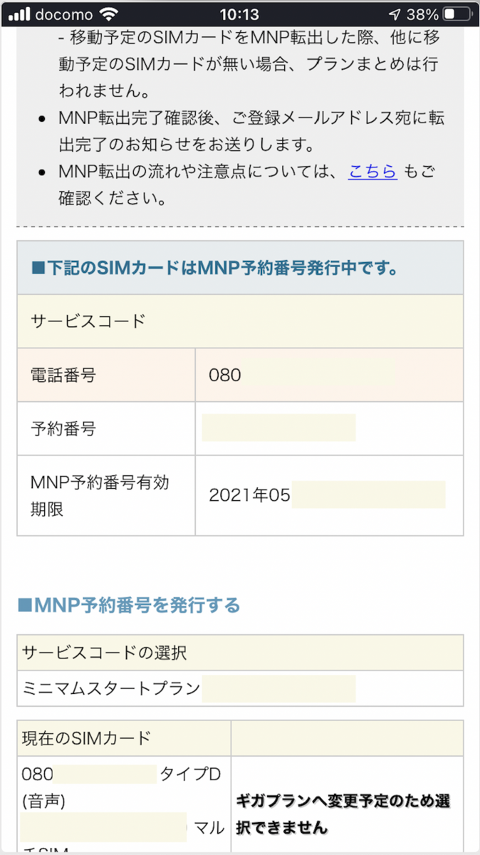 f:id:min117:20210619094303p:plain