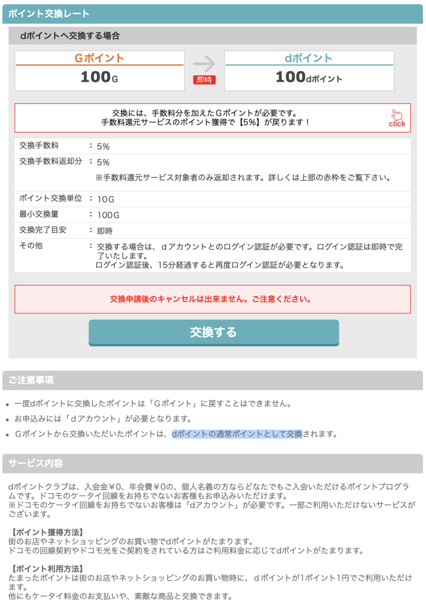 f:id:min117:20210704223716p:plain