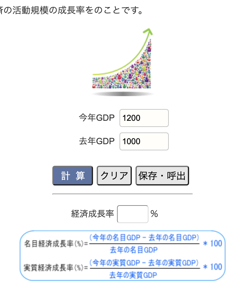 Bash で Gdp名目成長率を計算 Min117の日記