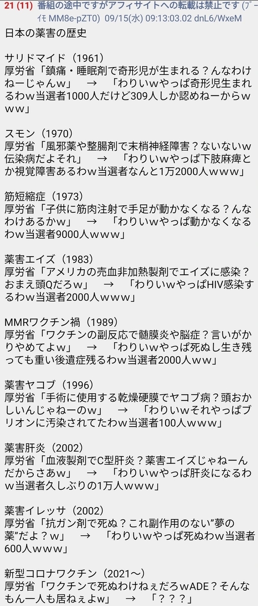 f:id:min117:20210916082653j:plain