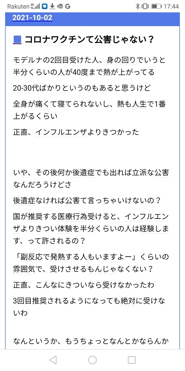 f:id:min117:20211002174946j:plain