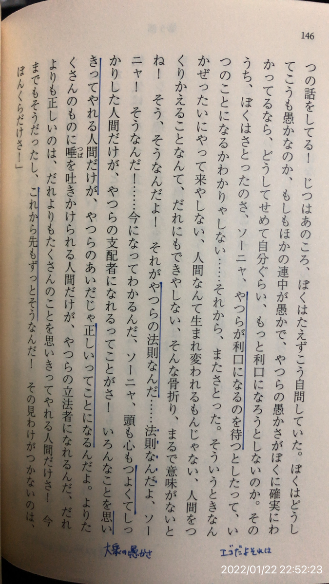 f:id:min117:20220122225515j:plain