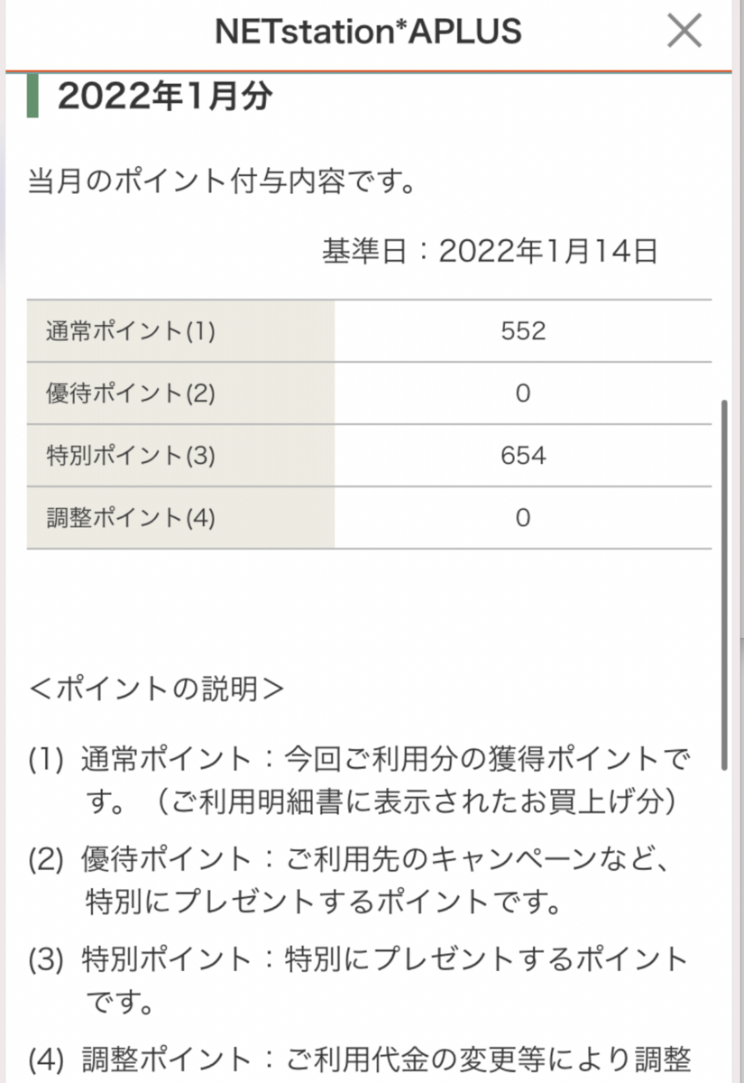 bitFlyerクレカ開始→貯まったビットコインは - min117の日記