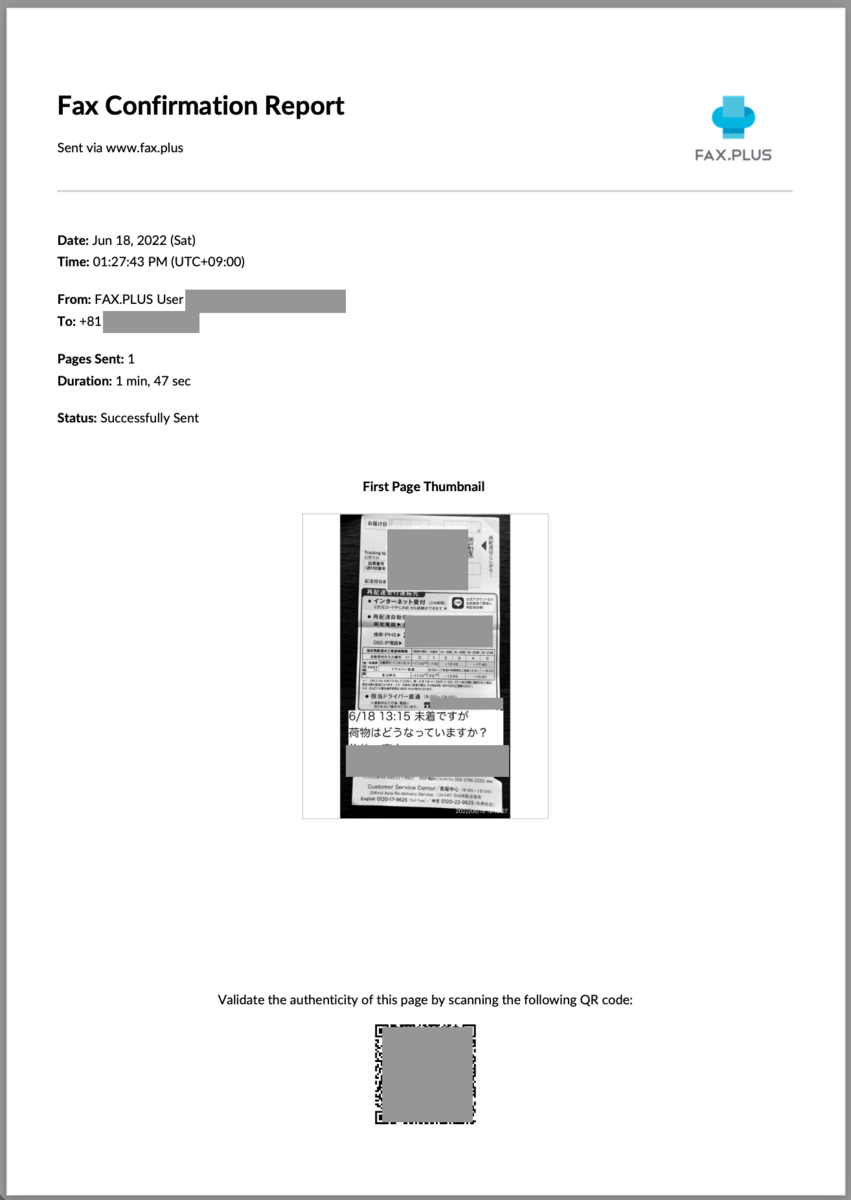無料のファックスサービス Fax Plus を使ってみる Min117の日記