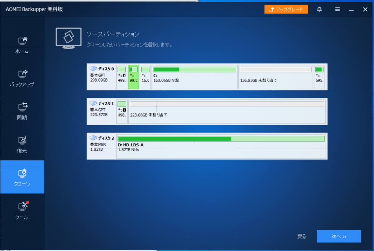 Panasonic Let's Note NX4 をHDDからSSDに換装（macOSのddコマンドは