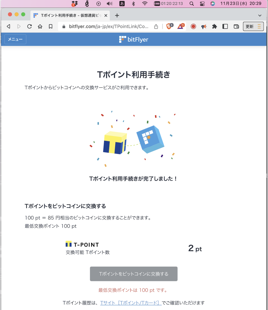 TOKYO GAS バッチョポイント2,000pt → Tポイント → ビットコインへ - min117の日記