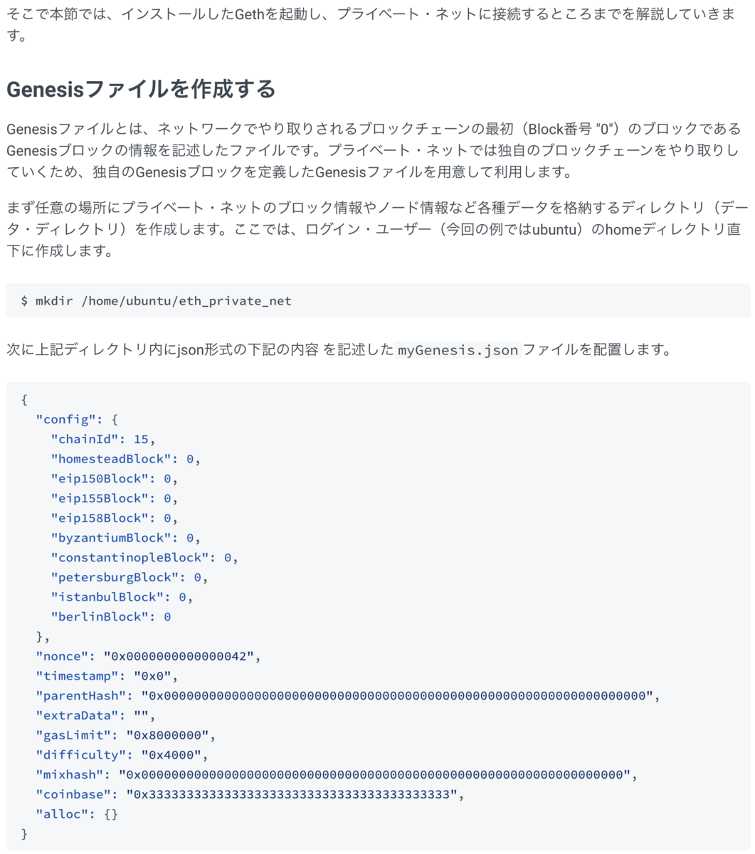 EthereumのP2Pネットワークに参加するためのclientアプリ「Geth」を RaspberryPi3 にインストール → 失敗 -  min117の日記