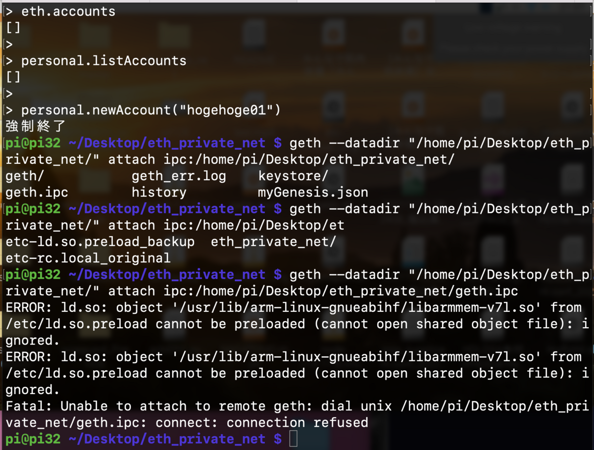 EthereumのP2Pネットワークに参加するためのclientアプリ「Geth」を RaspberryPi3 にインストール → 失敗 -  min117の日記