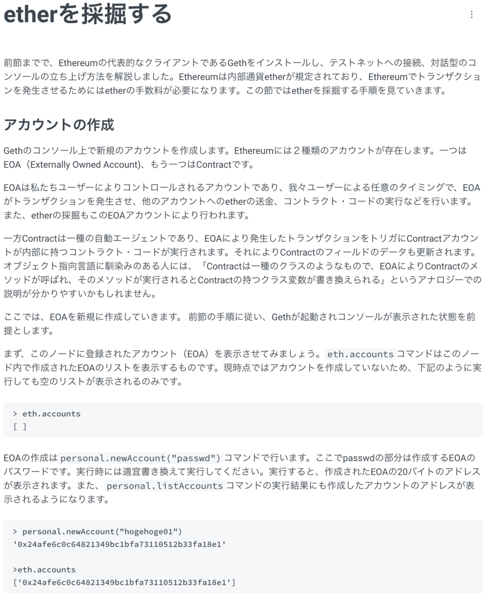 EthereumのP2Pネットワークに参加するためのclientアプリ「Geth」を RaspberryPi3 にインストール → 失敗 -  min117の日記