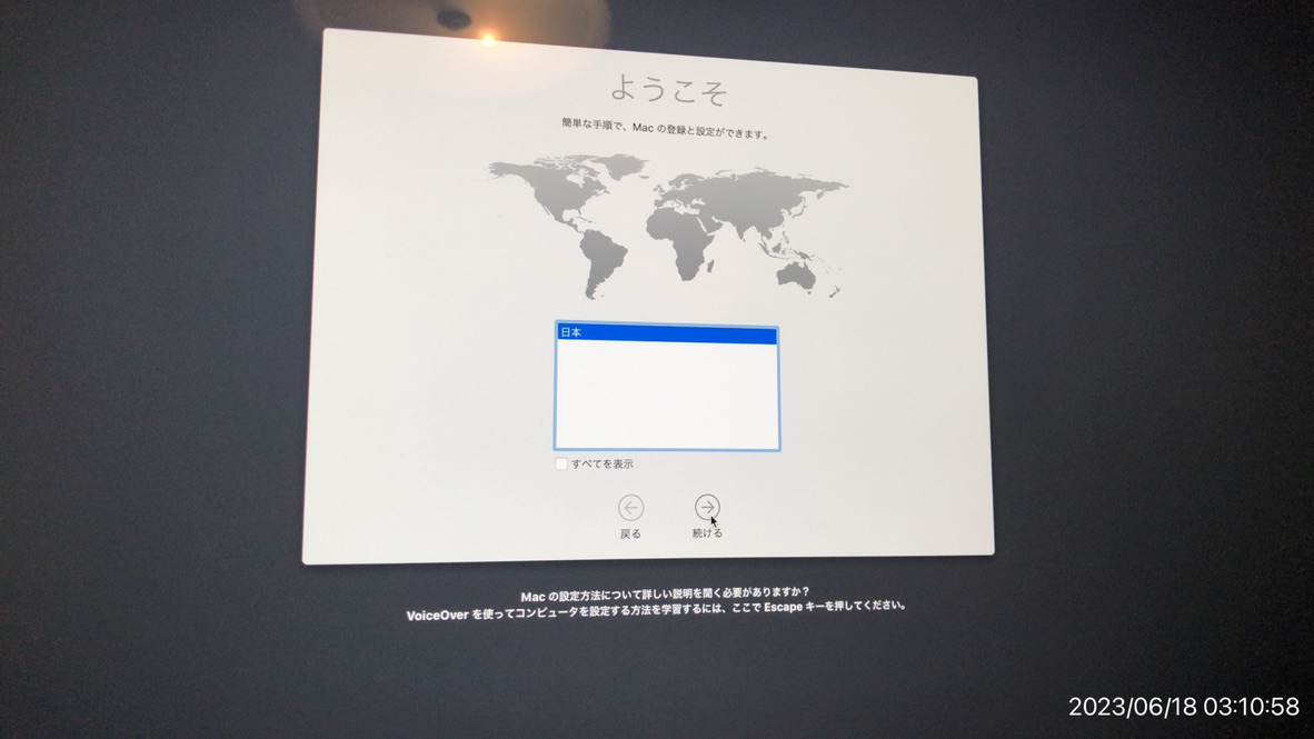 iMac5K（Late 2015）の内蔵HDDが死亡 → 起動エラーで詰みかけ → 外 