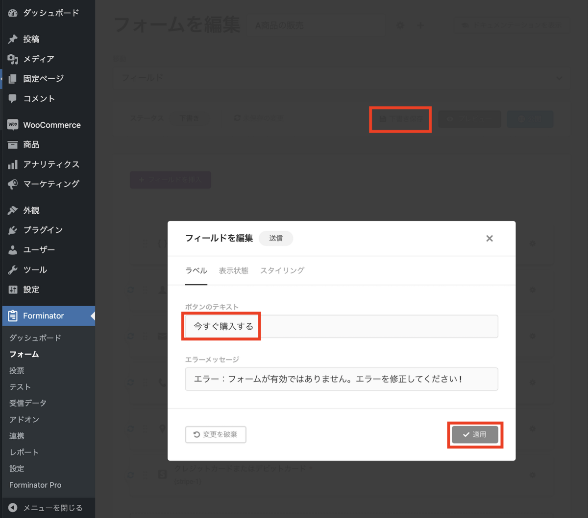 ForminatorプラグインをWordPressに設置してStripe決済のテスト - min117の日記