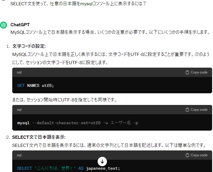 mysqlで任意の日本語（自分用のコメント）をコンソールに表示するSQL文