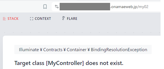 Target class [MyController] does not exist を解消するには app/Http/Controllers ...