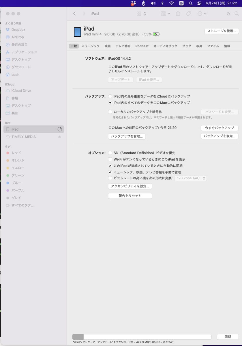 iPad mini  4（16GB）が容量不足でiPadOSが古すぎて起動不可に→iMacに繋いでFinderからアプデすれば容量不足カンケーなく成功する -  min117の日記