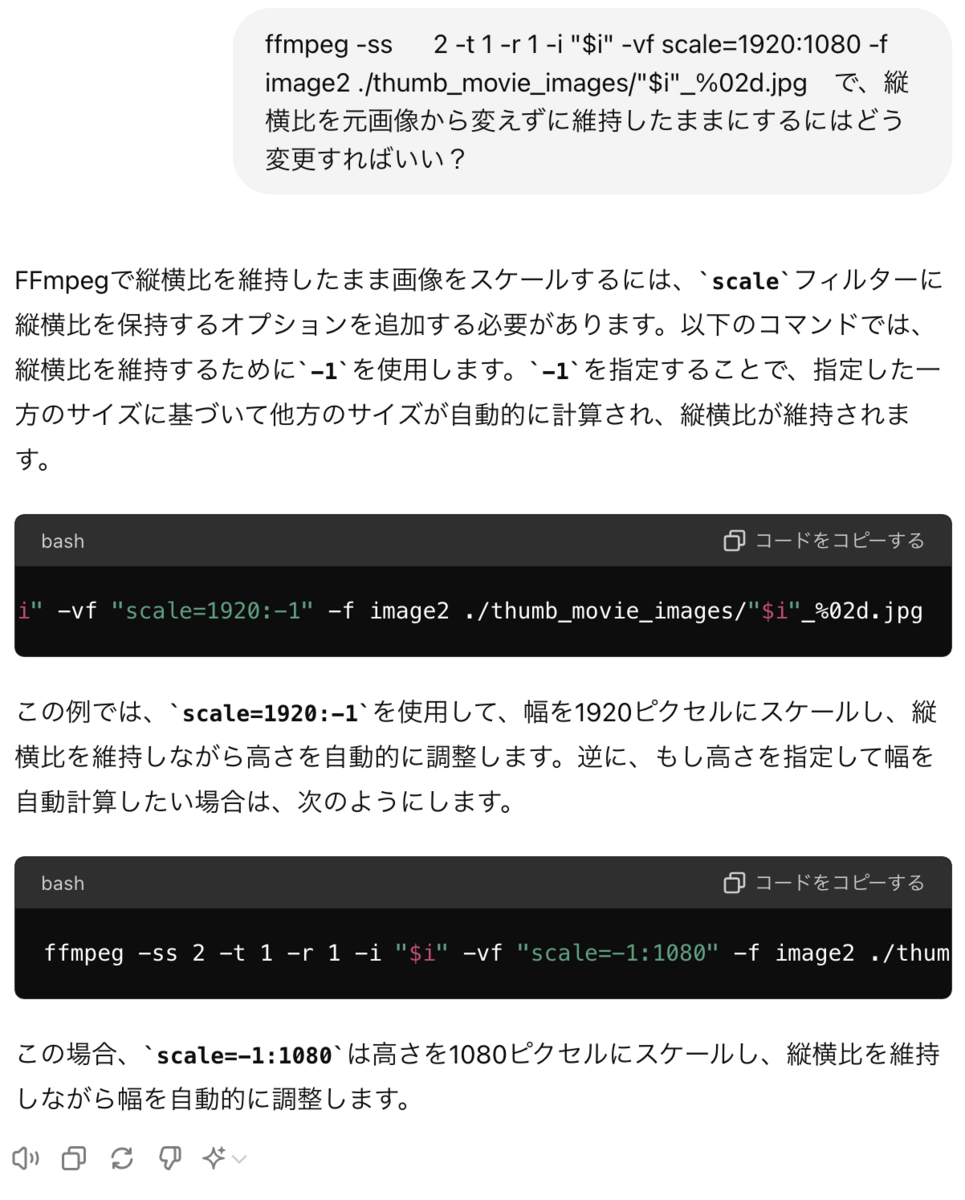 ffmpegで動画から画像を切り出すときに縦横比を固定するには ffmpeg -ss 2 -t 1 -r 1 -i "$i" -vf ...