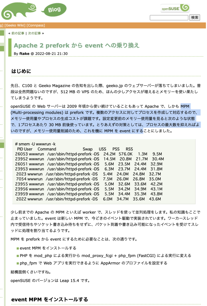 fedora40 拡張子htmlファイルに書いたphpコードを動作させる sudo vim