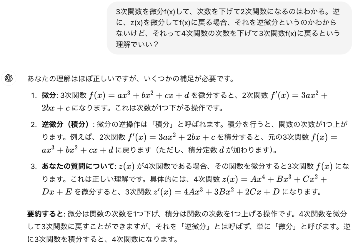 高次元の関数を微分して「1つ下の次元の関数」を返す（微分電卓）Pythonからはじめる数学p200 - min117の日記