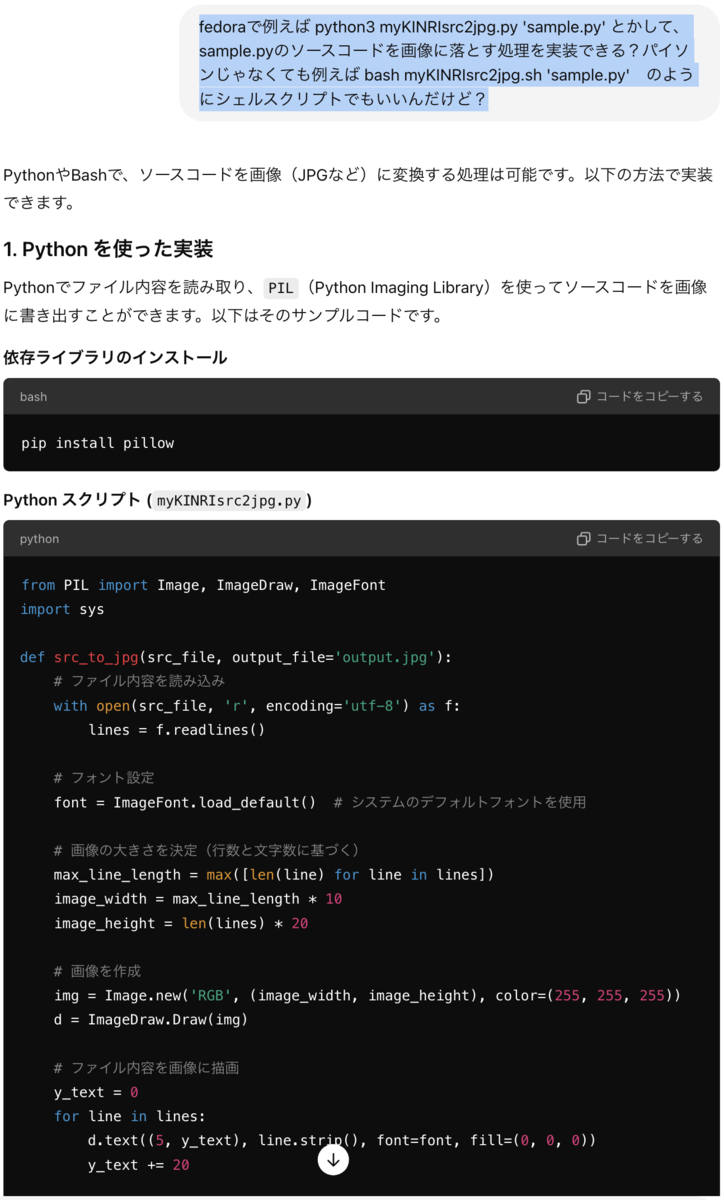 これまで書いたソースコードをjpg画像にしてAmazon Photo の容量無制限に保存 - min117の日記