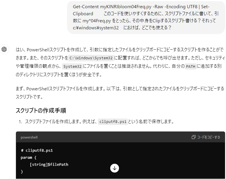 utf-8なソースコードを文字化けせず表示させるPowershell