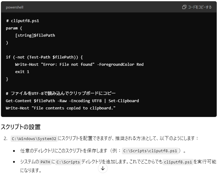 utf-8なソースコードを文字化けせず表示させるPowershell