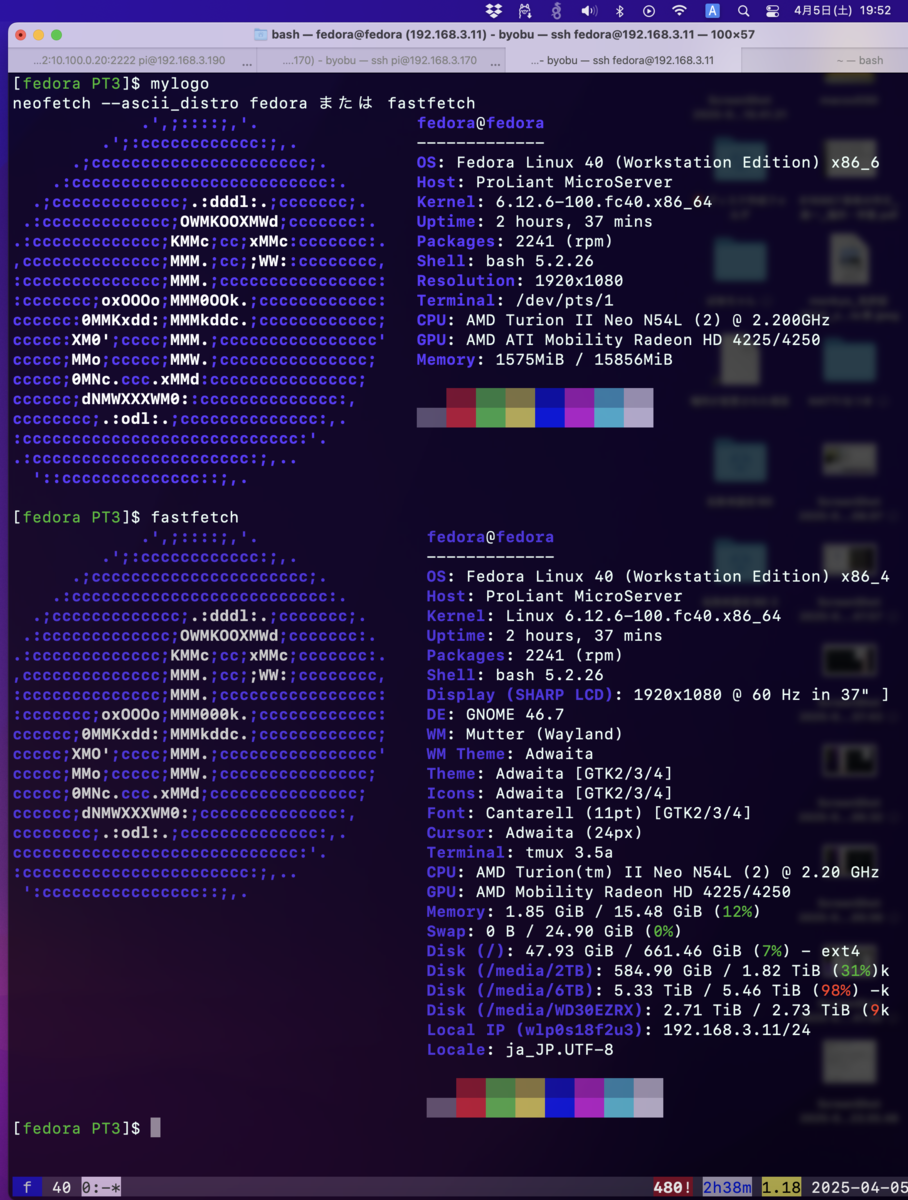 fedora40→41へアップグレード（大成功） - min117の日記