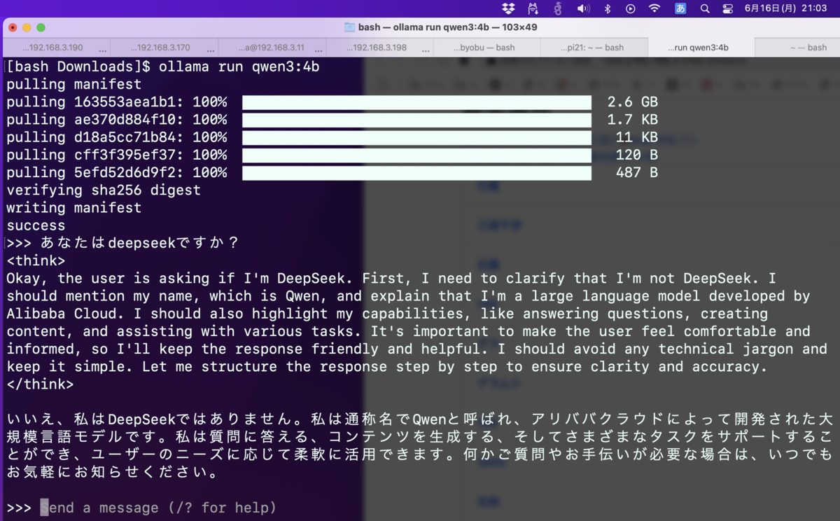 すげぇ中国製LLMのQwen3がメッチャ実用になってる（2015年のmacOSでサクサク動く）→ Tumos承認欲求、メガロサミア・イソサミアについて  - min117の日記