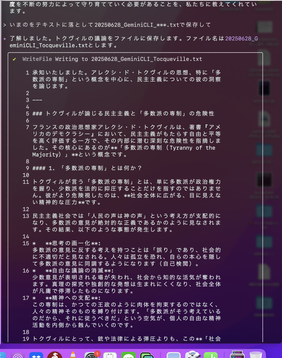 macOS に Gemini CLI をインストールする → 大成功 - min117の日記