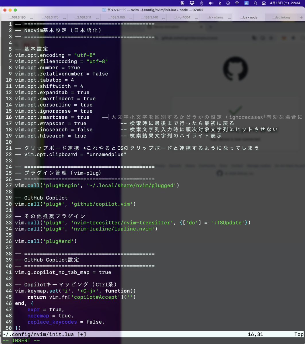 GitHub Copilot を macOSのターミナルNeovim（nvim）で試す → 大成功